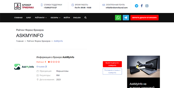 Обзор фейкового сайта из поиска
