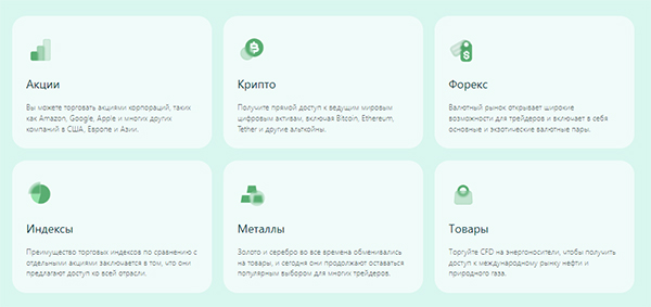 Торговые инструменты AskMyInfo